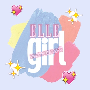 Elle Girl на главном выпускном в Парке Горького