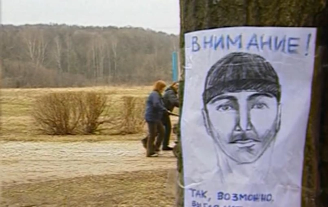 Ориентировки на битцевского маньяка | Источник: ДТВ