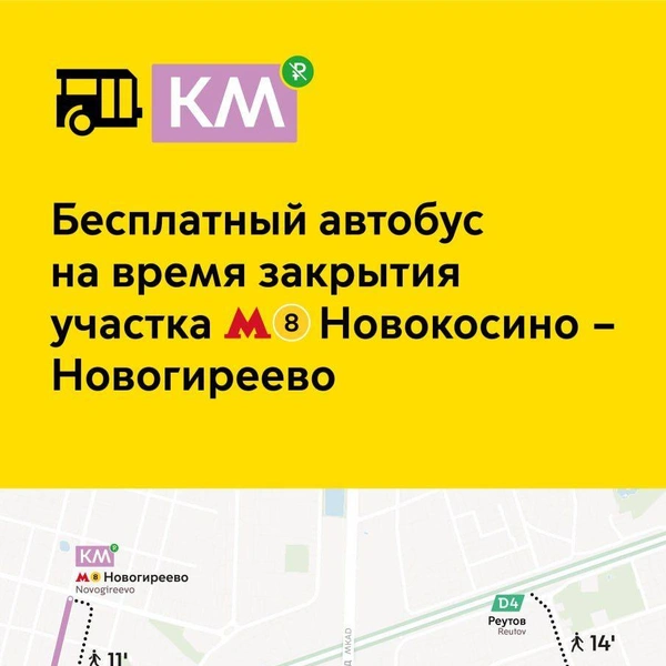 Проезд в автобусах КМ будет бесплатным | Источник: mos.ru