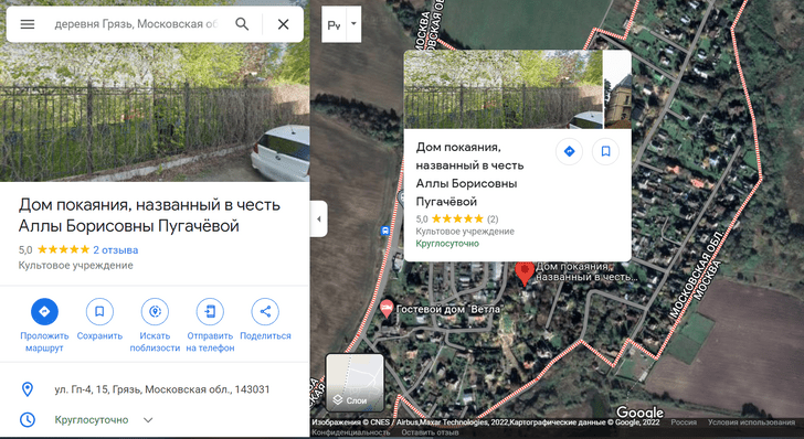 «Дом покаяния»: замок Пугачевой в деревне Грязь переименовали