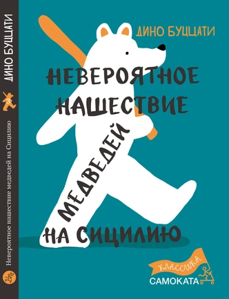 18 сказок, которые нужно прочитать ребенку — классика и новинки