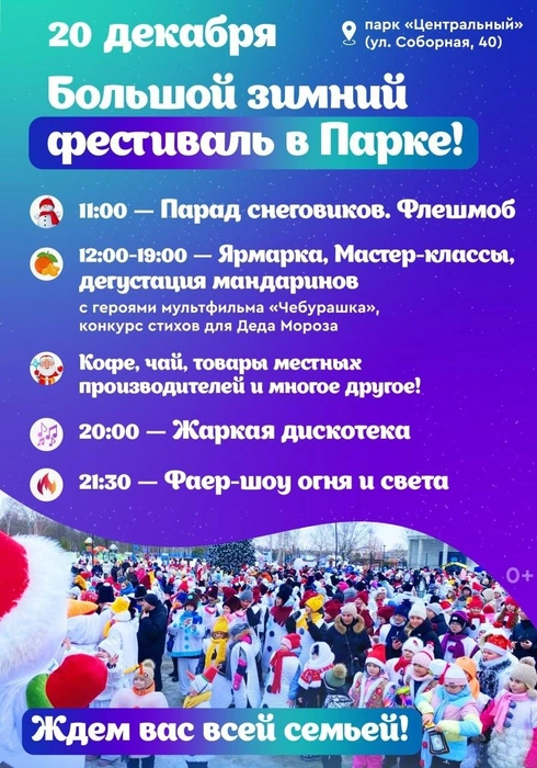 Программа праздника | Источник: Администрация Тутаевского округа
