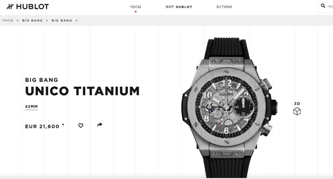 Источник: hublot.com