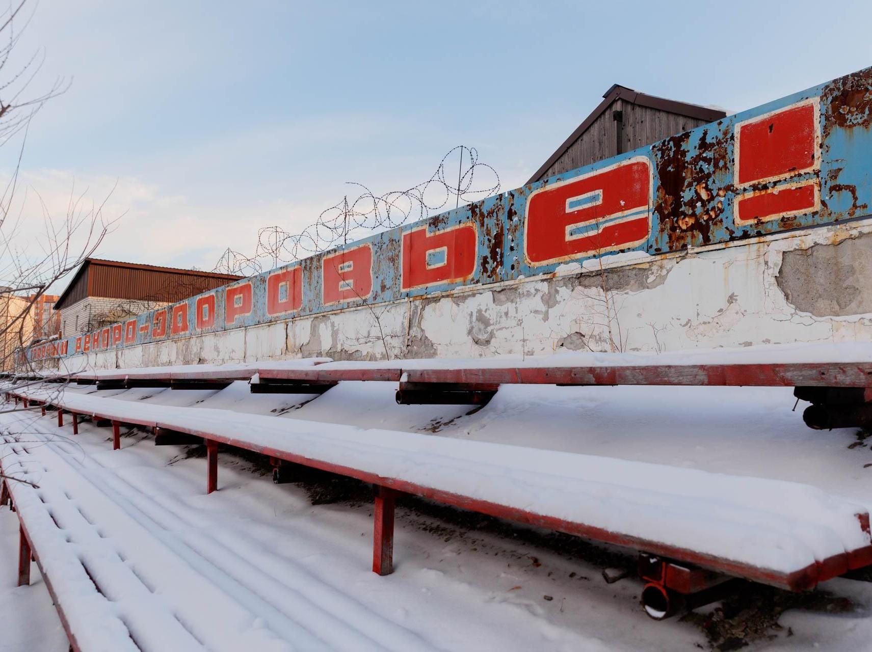 Раньше на трибунах были зрители, сейчас — никого | Источник: Ирина Шарова / 72.RU