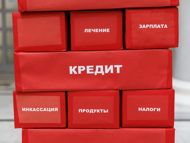 Кредитные средства используются для различных целей. | Источник: Алексей Волхонский / V1.RU