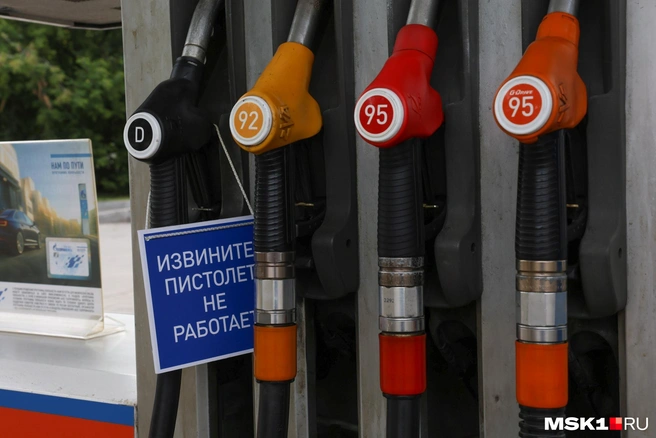 Ярославцы опять начали жаловаться на проблемы с топливом на заправках | Источник: Артем Устюжанин / MSK1.RU