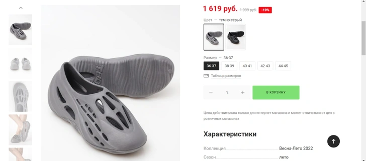 Вещь дня: где купить тапки точь-в-точь как Yeezy за 1,5 тысячи рублей?