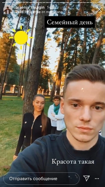 Арсений собрал родных на природе