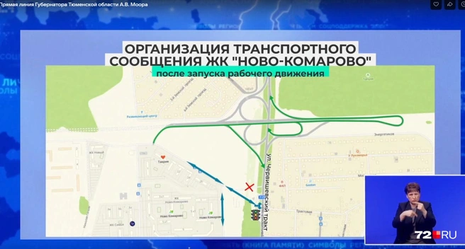 Источник: скрин трансляции