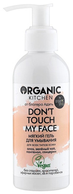 Organic Kitchen гель для умывания Don’t touch my face от блогера 