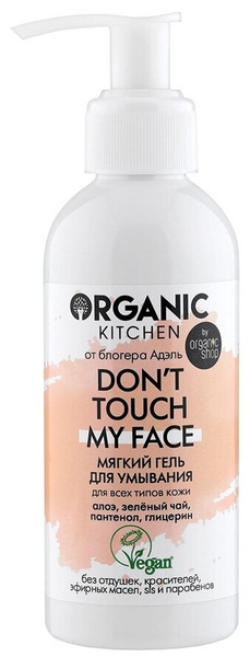 Organic Kitchen гель для умывания Don’t touch my face от блогера @adeliamft