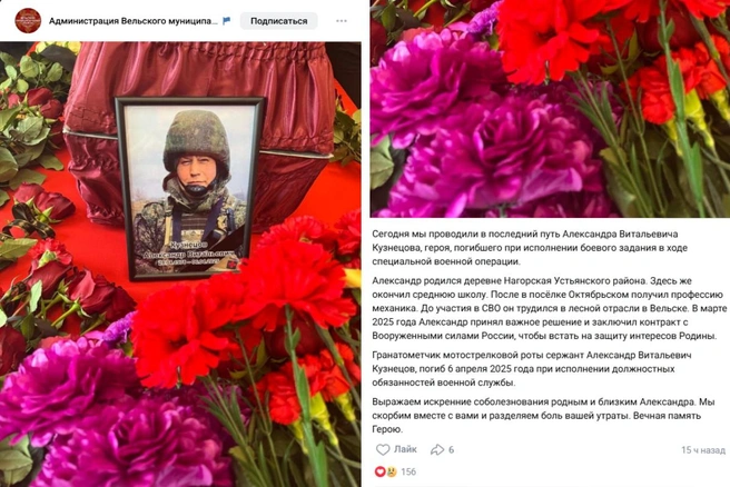 Источник: Администрация Вельского муниципального района / Vk.com