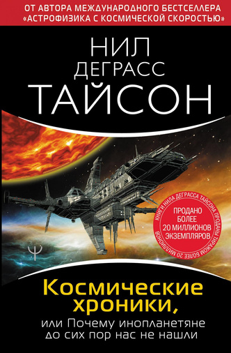 5 самых интересных книг о космосе