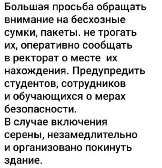Такие сообщения расходятся по чатам | Источник: читатель NGS55.RU
