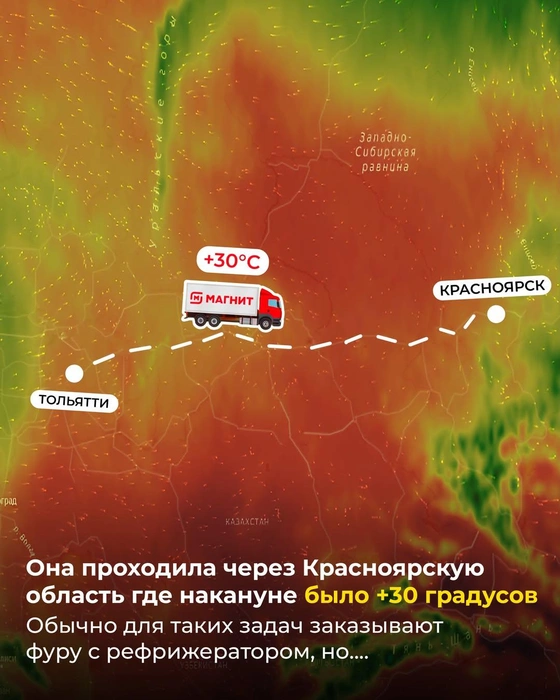 Таким путем ехала фура навстречу сибирским сладкоежкам | Источник: Marmelad_iсh / Instagram (экстремистская организация, деятельность запрещена на территории РФ)