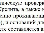 Банковские сотрудники могут приезжать с проверкой, чтобы выяснить, кто фактически проживает в квартире, купленной в ипотеку. | Источник: сайт Сбербанка