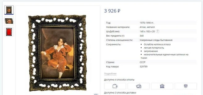 Политика секонд-хендов — продавать в два раза ниже рыночной стоимости | Источник: сайт объявлений