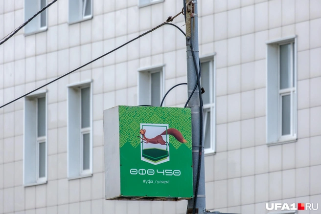 Видели такой знак в городе? | Источник: Булат Салихов / UFA1.RU