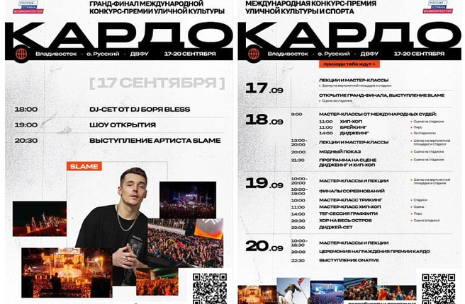 Источник: primorsky.ru