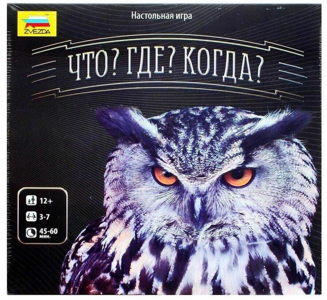 Настольная игра «Что? Где? Когда?»