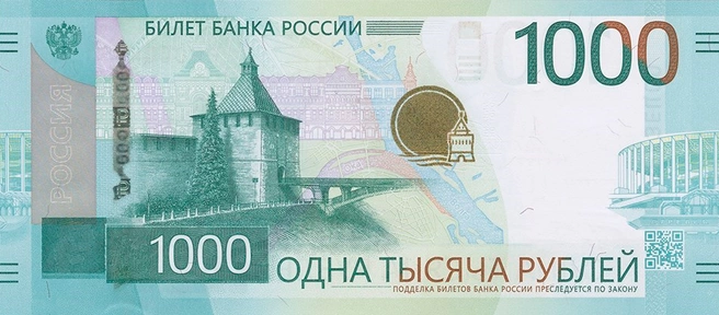 Лицевая сторона купюры | Источник: Cbr.ru