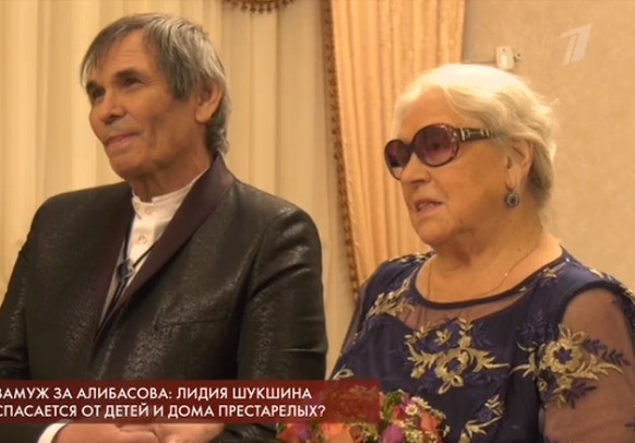 Бари Каримович и Лидия Николаевна узаконили отношения в ноябре прошлого года