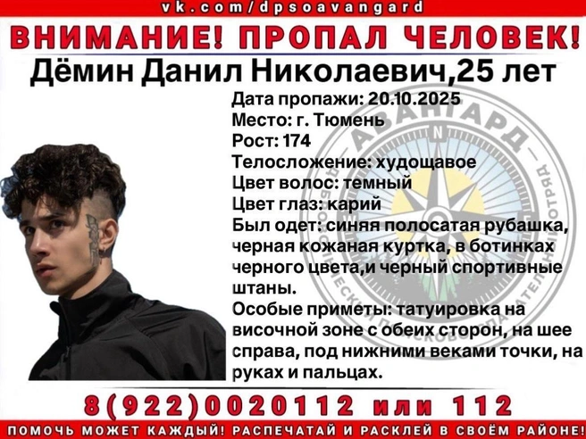 Источник: ДПСО «Авангард» / Vk.com