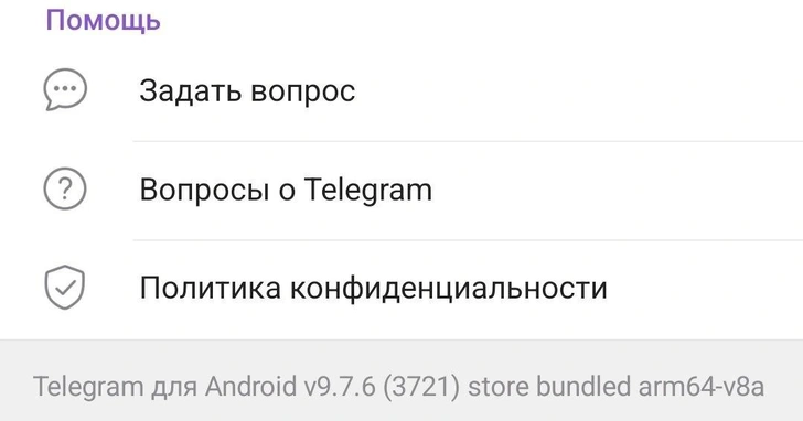 Почувствуй себя хакером: 20 фишек и багов Telegram, о которых ты могла не знать