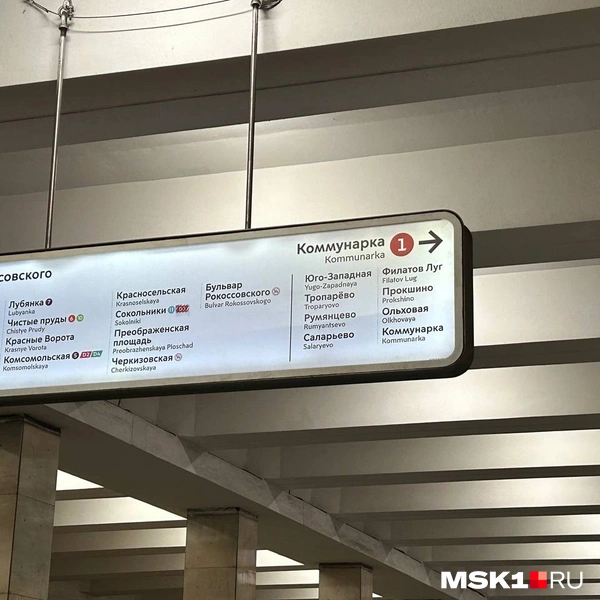 В московской подземке все названия станций для иностранцев тоже пишут на транслите | Источник: Елизавета Фатеева / MSK1.RU