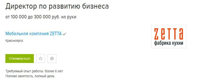 Источник: hh.ru