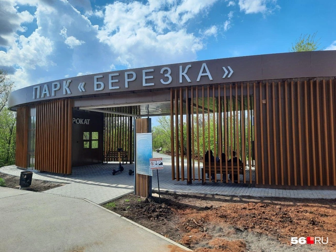 Парк Березка находится на северо-востоке Оренбурга | Источник: Анастасия Баринова / 56.RU