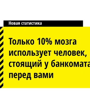 68 сантиметров и другие непроверенные, но занимательные цифры