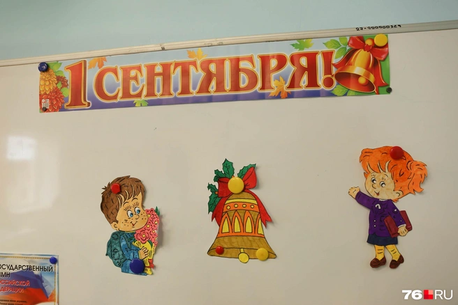 Смешные мемы про 1 Сентября | Источник: Алена Косточкина / 76.RU