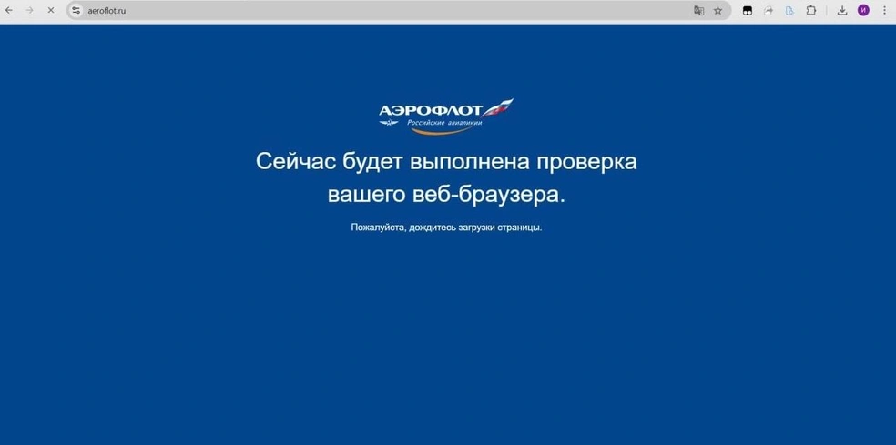 Сайт «Аэрофлота» не загружается из-за высокого спроса на билеты | Источник: Aeroflot.ru