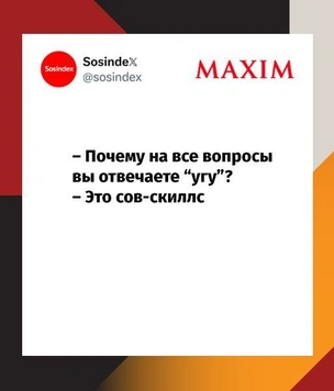 Самые смешные шутки недели и «мясо лабубу»