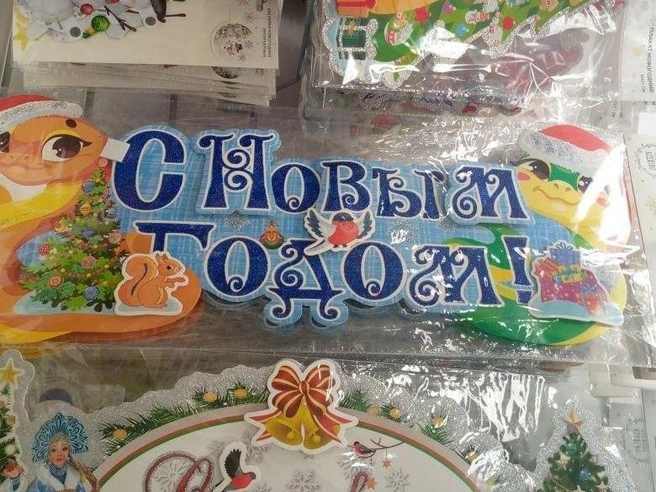 Декоративные надписи | Источник: 72.RU