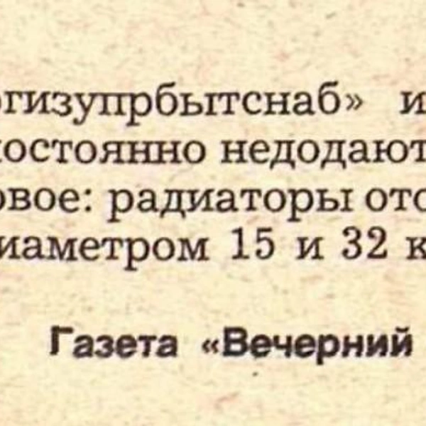 Источник: «Крокодил»