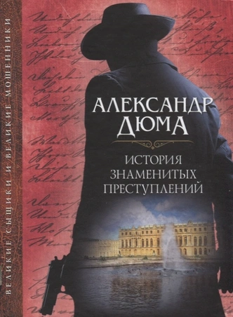 Что почитать: 5 книг для тех, кто обожает «Бумажный дом»