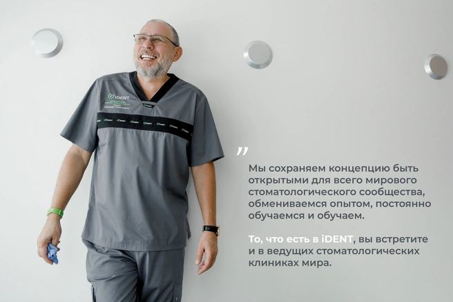 Тодер Михаил Семенович — главный врач международного центра имплантологии iDENT, хирург-имплантолог | Источник: международный центр имплантологии iDENT