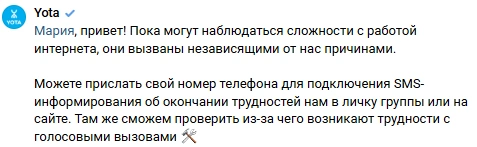 Источник: Yota