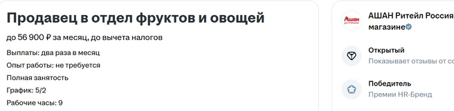 Источник: zarplata.ru
