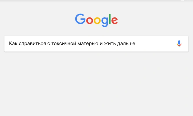 [quiz] Угадай персонажа сериала «Далекий город» по поиску в Google