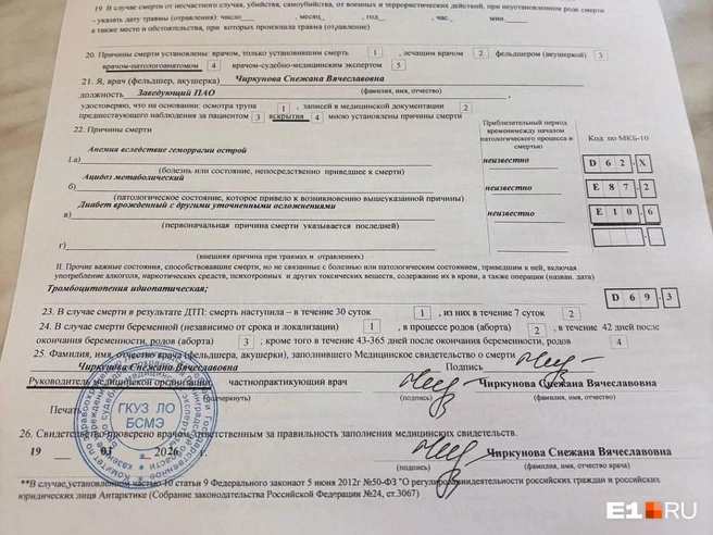 Также у ребенка выявили тромбоцитопению — нарушение свертываемости крови в организме | Источник: читательница E1.RU Анастасия