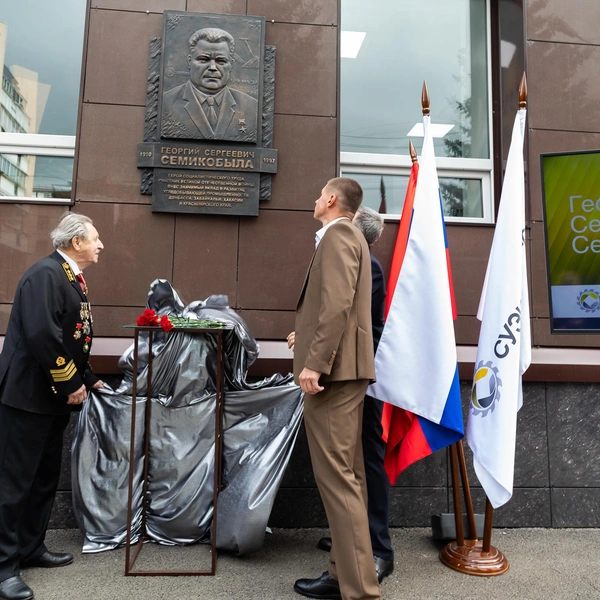 Память о Георгии Семикобыле сегодня возвращается в город как часть истории становления большой угольной отрасли Красноярского края | Источник: СУЭК-Красноярск