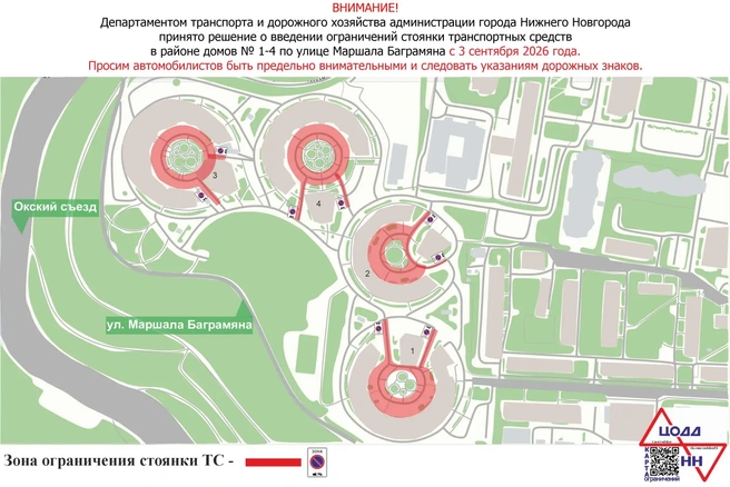 Ограничения начнут действовать с 3 сентября | Источник: администрация Нижнего Новгорода