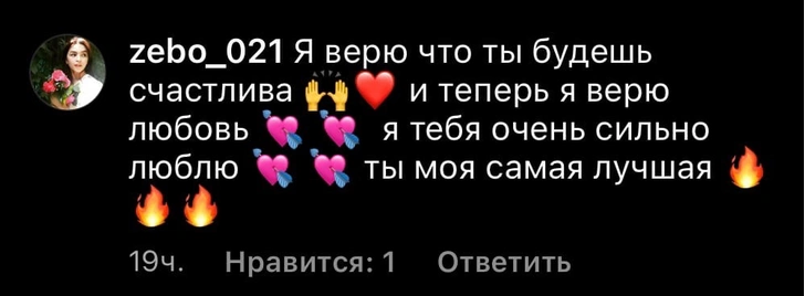 «Трэш, поздравляю»: лучшие реакции фанатов на новость о свадьбе Вали Карнавал и Саши Стоуна