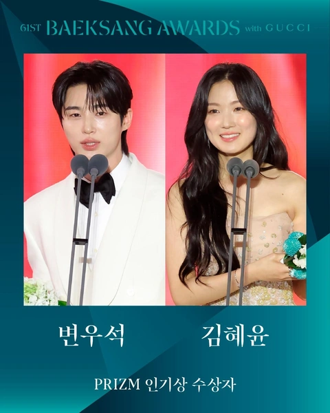 Источник: Baeksang Arts Awards