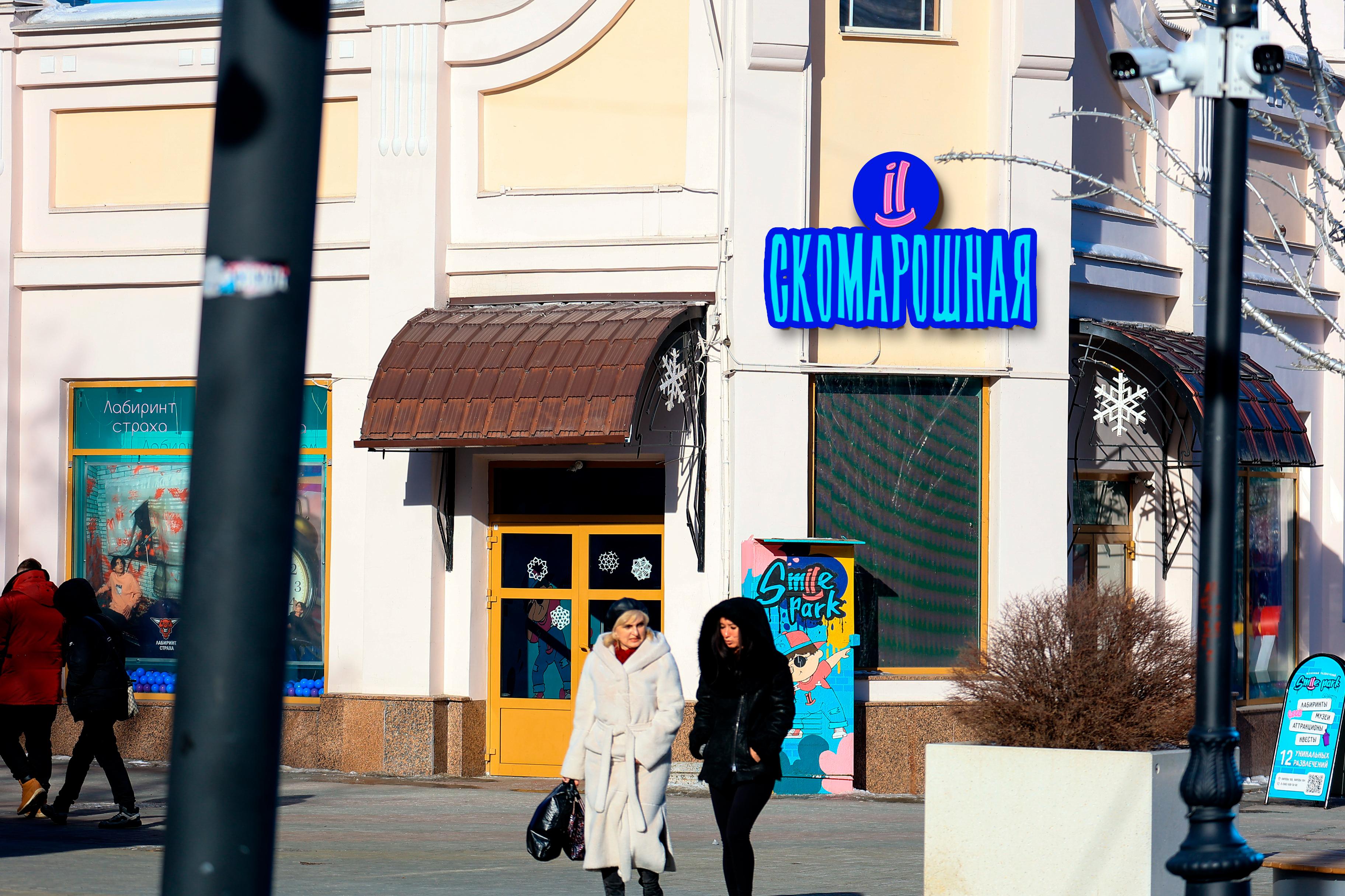 Когда McDonald’s ушел из России, а на его месте появилась «Вкусно — и точка», многие продолжили говорить по-прежнему: «Хочешь сходить в „Мак“ сегодня?» Интересно, войдет в обиход: «Встретимся в „Скомарошной“?» | Источник: Михаил Шилкин, Семен Казьмин / 74.RU