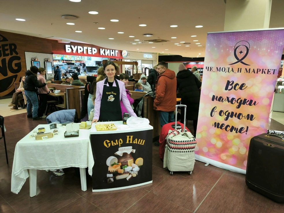 Продажи сыра на маркетах — на Наталье Девятовой (на фото) и Евгении Пятых. Девушки во многом помогают мужьям в продажах и оформлении документации | Источник: Частная сыроварня «Сыр Наш» / Vk.com