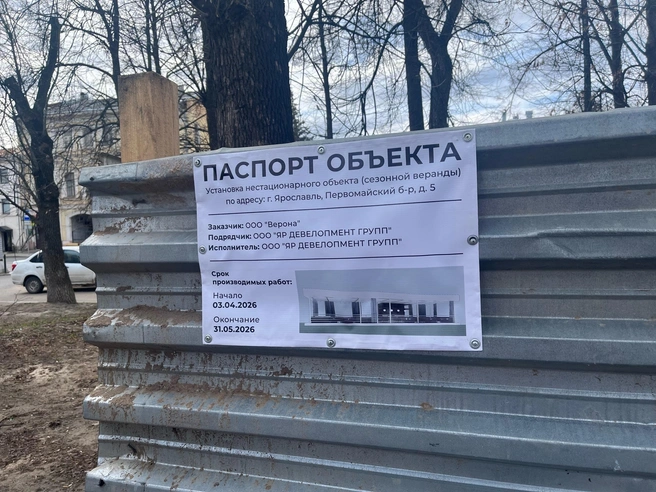 Начали возводить веранду 3 апреля 2026 года | Источник: Ольга Мазанова / Vk.com